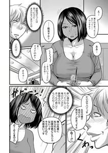 Page 199 of Kare Yori Suki ni Natte Shimaimashita - preview thumbnail