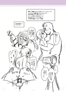 Page 246 of Kare Yori Suki ni Natte Shimaimashita - preview thumbnail
