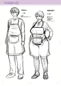 Page 252 of Kare Yori Suki ni Natte Shimaimashita - preview thumbnail