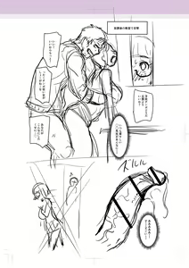 Page 277 of Kare Yori Suki ni Natte Shimaimashita - preview thumbnail