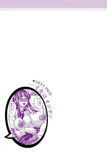 Page 283 of Kare Yori Suki ni Natte Shimaimashita - preview thumbnail