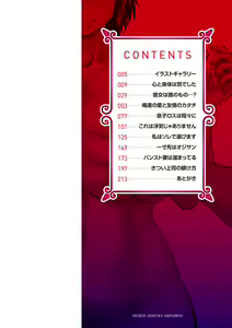 Page 3 of Kare Yori Suki ni Natte Shimaimashita - preview thumbnail