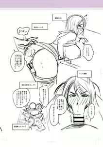 Page 312 of Kare Yori Suki ni Natte Shimaimashita - preview thumbnail