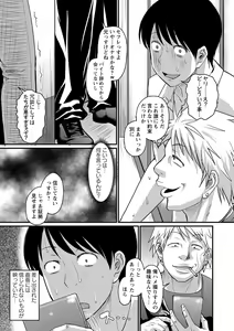 Page 38 of Kare Yori Suki ni Natte Shimaimashita - preview thumbnail