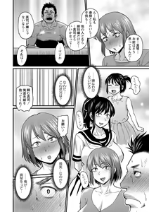 Page 57 of Kare Yori Suki ni Natte Shimaimashita - preview thumbnail