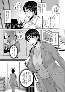 Page 80 of Kare Yori Suki ni Natte Shimaimashita - preview thumbnail