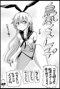 Page 3 of Shimakaze-kun Rape - preview thumbnail