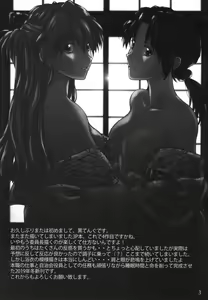 Page 3 of Korekaramo Yoroshiku - preview thumbnail