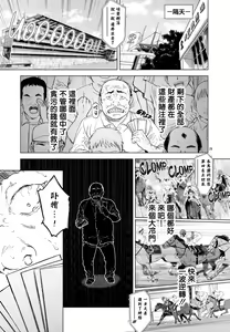 Page 29 of Chizuru-chan Kaihatsu Nikki 3 (decensored) - preview thumbnail