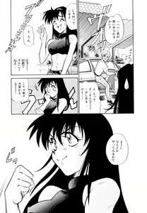 Page 111 of Peppermint Cafe - preview thumbnail