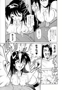 Page 124 of Peppermint Cafe - preview thumbnail