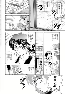Page 137 of Peppermint Cafe - preview thumbnail