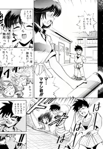 Page 138 of Peppermint Cafe - preview thumbnail
