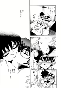 Page 141 of Peppermint Cafe - preview thumbnail