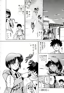 Page 152 of Peppermint Cafe - preview thumbnail