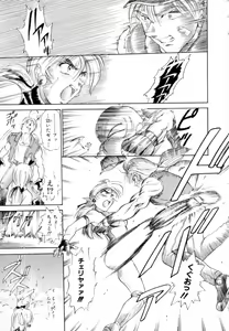 Page 159 of Peppermint Cafe - preview thumbnail