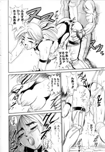 Page 166 of Peppermint Cafe - preview thumbnail
