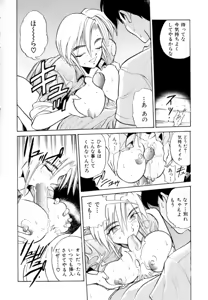 Page 18 of Peppermint Cafe - preview thumbnail