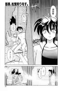 Page 28 of Peppermint Cafe - preview thumbnail