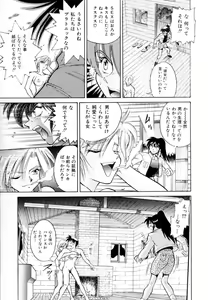 Page 34 of Peppermint Cafe - preview thumbnail