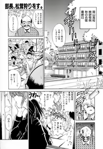 Page 5 of Peppermint Cafe - preview thumbnail