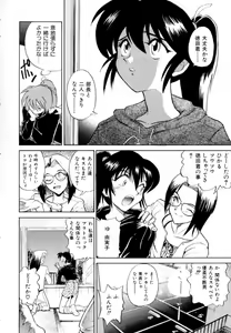 Page 6 of Peppermint Cafe - preview thumbnail