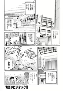 Page 72 of Peppermint Cafe - preview thumbnail