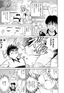Page 74 of Peppermint Cafe - preview thumbnail