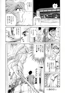 Page 87 of Peppermint Cafe - preview thumbnail