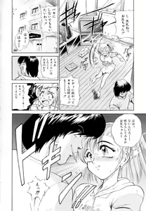 Page 90 of Peppermint Cafe - preview thumbnail