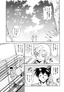 Page 9 of Peppermint Cafe - preview thumbnail