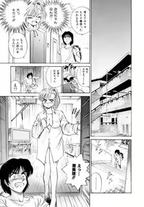 Page 93 of Peppermint Cafe - preview thumbnail
