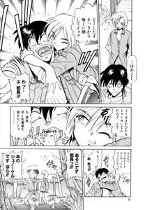 Page 10 of Peppermint Cafe - preview thumbnail