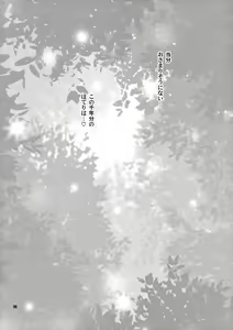 Page 29 of Yukiyanagi no Hon 21 Alaine Kyoukan Sennen Meno Hatsujou - preview thumbnail