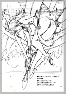 Page 38 of Yukiyanagi no Hon 21 Alaine Kyoukan Sennen Meno Hatsujou - preview thumbnail
