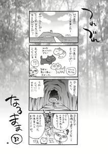 Page 41 of Yukiyanagi no Hon 21 Alaine Kyoukan Sennen Meno Hatsujou - preview thumbnail