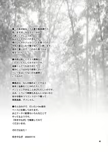 Page 42 of Yukiyanagi no Hon 21 Alaine Kyoukan Sennen Meno Hatsujou - preview thumbnail