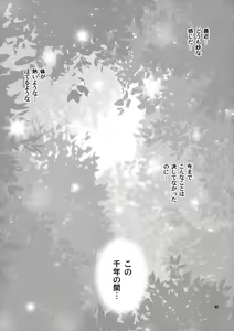 Page 7 of Yukiyanagi no Hon 21 Alaine Kyoukan Sennen Meno Hatsujou - preview thumbnail