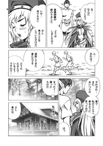 Page 10 of Yukiyanagi no Hon 21 Alaine Kyoukan Sennen Meno Hatsujou - preview thumbnail