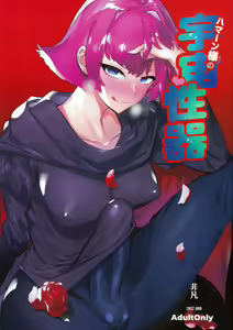 Page 2 of Haman-sama no Uchuu Seiki - preview thumbnail
