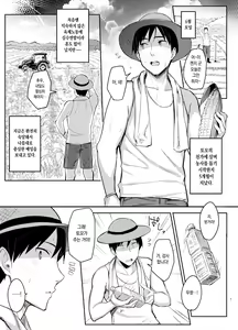 Page 3 of Kyonyuu Itoko ga Iru Kyuuka 4 -Junai Hen- | 거유 사촌누나가 있는 휴가 4 -순애편- - preview thumbnail