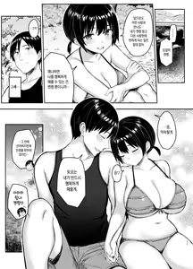 Page 35 of Kyonyuu Itoko ga Iru Kyuuka 4 -Junai Hen- | 거유 사촌누나가 있는 휴가 4 -순애편- - preview thumbnail