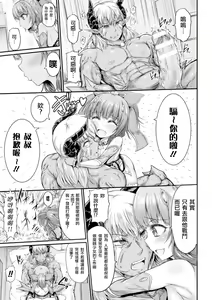 Page 20 of Kaettekita Matoushoujo Azusa - preview thumbnail