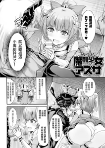 Page 3 of Kaettekita Matoushoujo Azusa - preview thumbnail