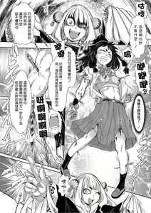 Page 11 of Zangokugai Kettoutan ch.1 - preview thumbnail