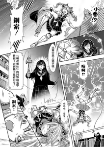 Page 19 of Zangokugai Kettoutan ch.1 - preview thumbnail