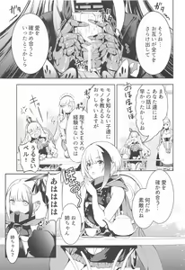 Page 4 of Kono Deutschland o kimochi yoku sasenasai!! - preview thumbnail