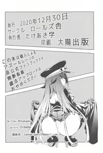 Page 49 of Kono Deutschland o kimochi yoku sasenasai!! - preview thumbnail