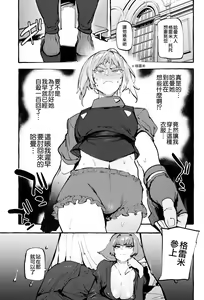 Page 3 of Haman-sama no Uchuu Seiki - preview thumbnail