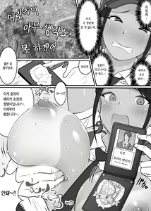 Page 11 of Boku no Hero, Masoiki Nikubenki Ochi | 나의 히어로, 마조절정 육변기타락 - preview thumbnail